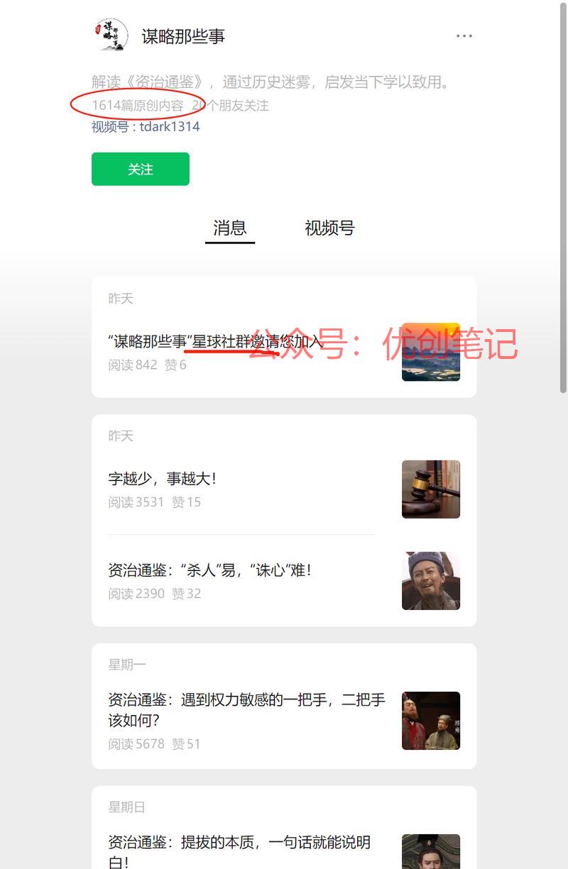 读一本书，究竟有多能挣…#情报-搞钱线报📢论坛-网创交流-优创圈